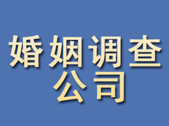 马龙婚姻调查公司