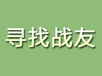 马龙寻找战友